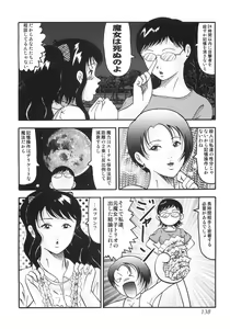 Page 143 of kubikasehime - preview thumbnail