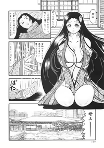 Page 159 of kubikasehime - preview thumbnail