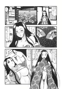 Page 161 of kubikasehime - preview thumbnail