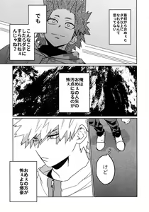 Page 16 of Tasukero ya Red Riot - preview thumbnail