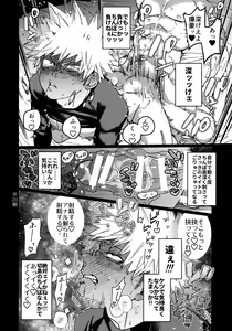 Page 45 of Tasukero ya Red Riot - preview thumbnail