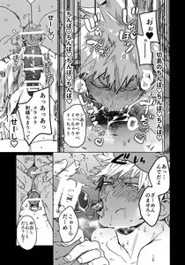Page 52 of Tasukero ya Red Riot - preview thumbnail
