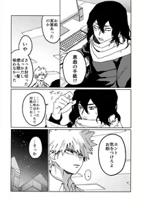 Page 57 of Tasukero ya Red Riot - preview thumbnail