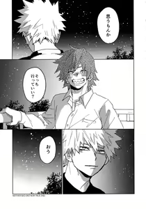 Page 60 of Tasukero ya Red Riot - preview thumbnail