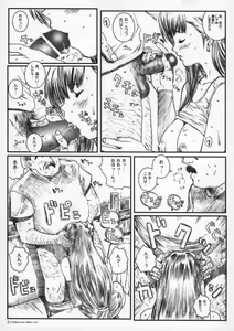 Page 20 of Kuusou Zikken vol.7 - preview thumbnail