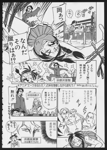 Page 132 of COMIC A-UN 5 - preview thumbnail