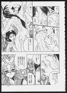 Page 139 of COMIC A-UN 5 - preview thumbnail