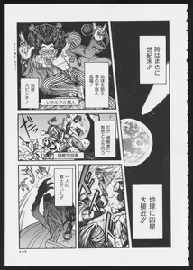 Page 145 of COMIC A-UN 5 - preview thumbnail