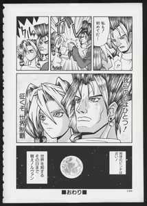 Page 160 of COMIC A-UN 5 - preview thumbnail