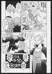 Page 19 of COMIC A-UN 5 - preview thumbnail
