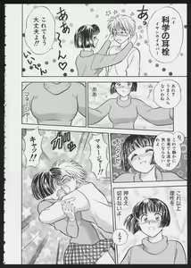 Page 28 of COMIC A-UN 5 - preview thumbnail