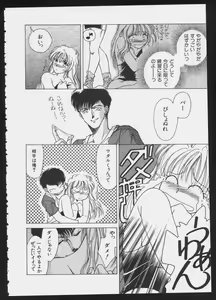 Page 46 of COMIC A-UN 5 - preview thumbnail
