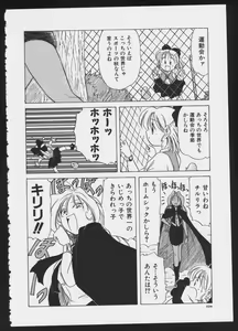 Page 70 of COMIC A-UN 5 - preview thumbnail
