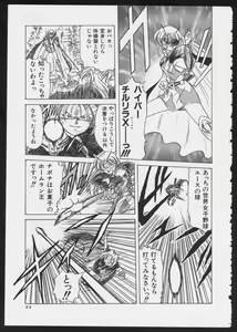 Page 79 of COMIC A-UN 5 - preview thumbnail