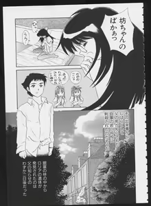 Page 105 of COMIC A-UN 6 - preview thumbnail