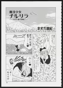 Page 107 of COMIC A-UN 6 - preview thumbnail