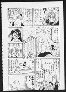 Page 108 of COMIC A-UN 6 - preview thumbnail