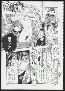 Page 121 of COMIC A-UN 6 - preview thumbnail