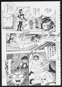 Page 127 of COMIC A-UN 6 - preview thumbnail