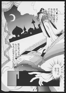 Page 135 of COMIC A-UN 6 - preview thumbnail