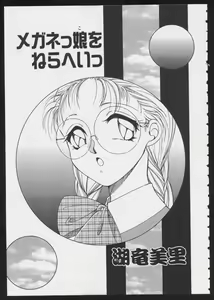 Page 145 of COMIC A-UN 6 - preview thumbnail