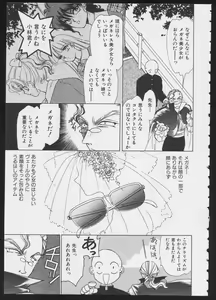 Page 147 of COMIC A-UN 6 - preview thumbnail