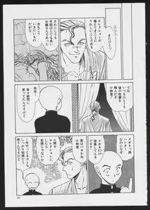 Page 159 of COMIC A-UN 6 - preview thumbnail