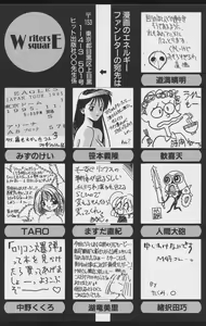 Page 161 of COMIC A-UN 6 - preview thumbnail