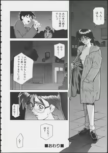 Page 52 of COMIC A-UN 6 - preview thumbnail