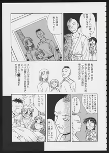 Page 61 of COMIC A-UN 6 - preview thumbnail