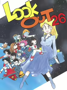Look Out 26 — hentai manga cover on Fhentai