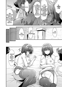 Page 8 of Echidna-sama no Himatsubushi Dai Go Soume | 에키드나님의 심심풀이 제5층 편 - preview thumbnail
