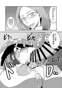 Page 15 of Chijoku! Akumatouge no Kaijin Shoukan - preview thumbnail