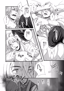 Page 17 of SLOW DOWN - preview thumbnail