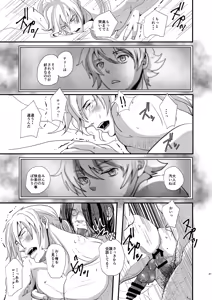 Page 24 of SLOW DOWN - preview thumbnail
