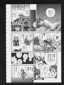 Page 107 of RPG DANCE - preview thumbnail