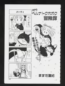 Page 108 of RPG DANCE - preview thumbnail