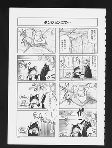Page 110 of RPG DANCE - preview thumbnail