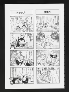 Page 112 of RPG DANCE - preview thumbnail