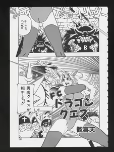 Page 114 of RPG DANCE - preview thumbnail