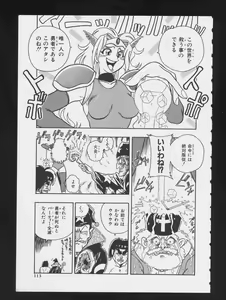 Page 116 of RPG DANCE - preview thumbnail