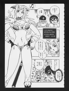 Page 118 of RPG DANCE - preview thumbnail