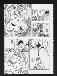Page 120 of RPG DANCE - preview thumbnail