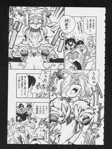 Page 124 of RPG DANCE - preview thumbnail