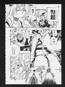 Page 125 of RPG DANCE - preview thumbnail