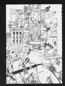 Page 126 of RPG DANCE - preview thumbnail