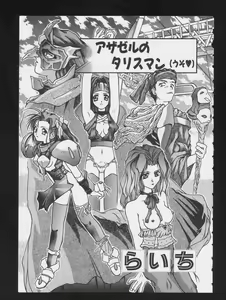 Page 130 of RPG DANCE - preview thumbnail
