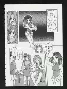 Page 131 of RPG DANCE - preview thumbnail