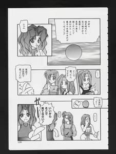 Page 132 of RPG DANCE - preview thumbnail