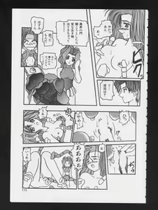 Page 134 of RPG DANCE - preview thumbnail